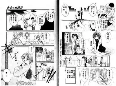 [Yaski] Miko no Susume [Chinese] [Incomplete]