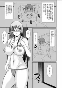 [Kiyose Kaoru] Haramase no Yu [Digital]