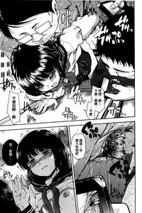 [Tsuruta Bungaku] Himitsu no [Chinese]