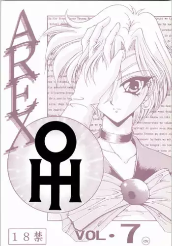 (C48) [HRT (Teira)] AREX vol. 7 (Bishoujo Senshi Sailor Moon)