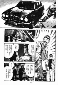 [Maeda Toshio] Chi no Wana Vol. 1