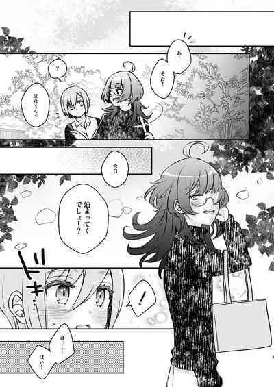 Baka ni Natte mo Ii Kashira?