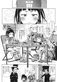 [御免なさい] 偉大なる詐欺団 (COMIC X-EROS #25)