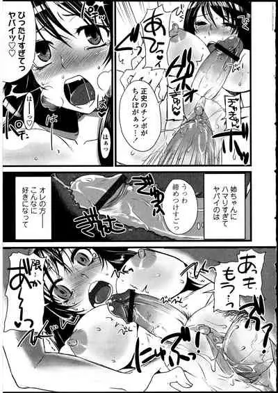 Futanarikko no Sekai