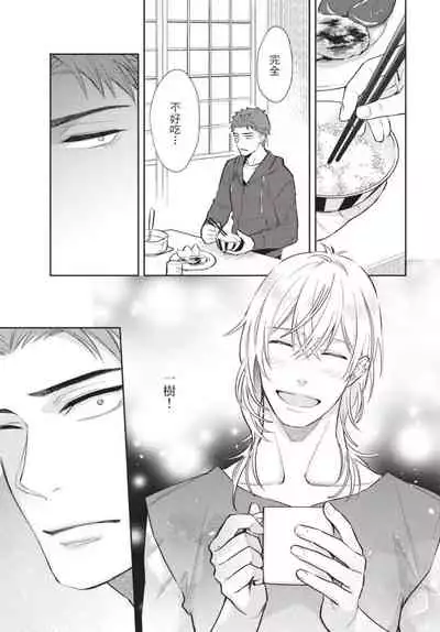 [Shidatsu Takayuki] Android ni H na Kaihatsu Saremashita!? | 我被智能机器人色情开发了!? [Chinese] [拾荒者汉化组] [Digital]