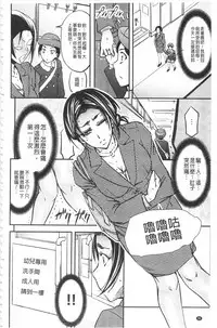 [Kikuichi Monji] Kono Kusottare no Netorare Tsuma-domo yo | 這頭牝畜是誰的~寢取偷吃妻子啊 [Chinese]