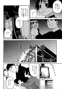 [Anthology] LQ -Little Queen- Vol. 3 [Digital]