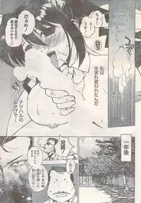 Gekkan Doki!! 2007-05 Vol. 127