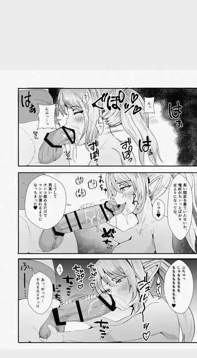 Kawa to Elf to Sanzokudan