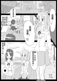 [KICHUREA] Heat Compulsion ~ Watashi no Zenkou Seito Seidoreika Keikaku ~ [Chinese] [鬼畜王汉化组]