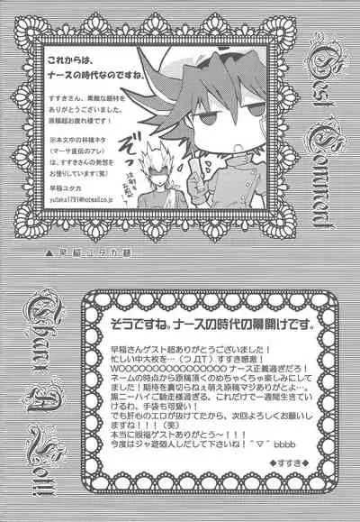 [Neodoitsu (Kanbayashi susuki)] Nasukafee! (Yu-Gi-Oh! 5D's)