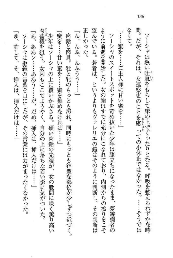 Circus～聖杯の魔法使い