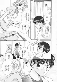 [Kouno Yukiyo] Sanchoume Jinja Kitan