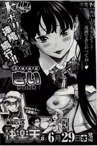 COMIC Kairakuten 2016-07