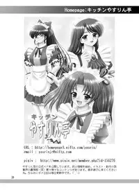 [YASRIN-DO (Yasu Rintarou)] Papa no Iu koto Nante Kikimasen! 3 (Papa no Iu koto wo Kikinasai!) [English] [ydwtt] [Digital]