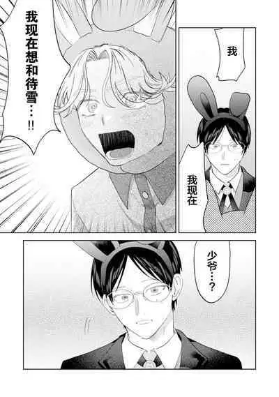 Otonani Nattara Daku Karana |等我长大了就抱你