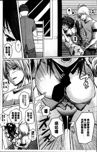 [Kintarou] Itsudemo Dokodemo [Chinese]