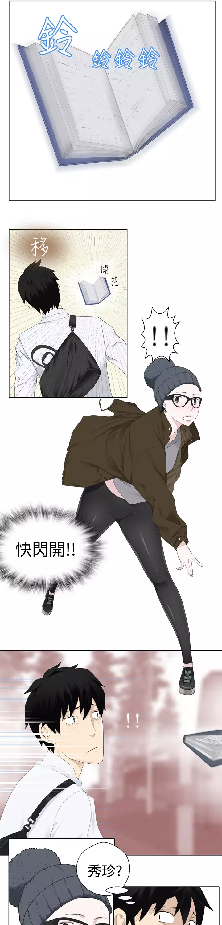 Franken Jo 为爱而生 法兰克赵 Ch.1~26 中文