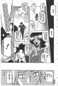 [Sanbun Kyoden] Fuyu no Ajisai [Chinese]