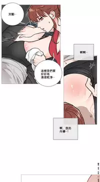 [The Jinshan] Sadistic Beauty | 虐美人 Ch.1-50[Chinese] [17+沒有漢化]