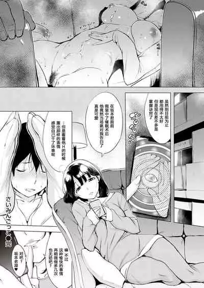 くちどけピース! + 4Pリーフレット