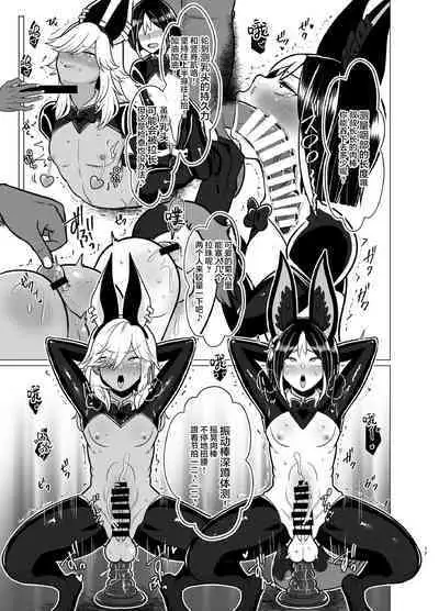 Honto ni Atta!? Saimin Sei Ibutsu 2