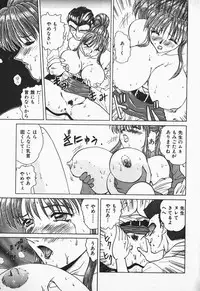 [Nakami Yoshikage] Aidaro, Ai!