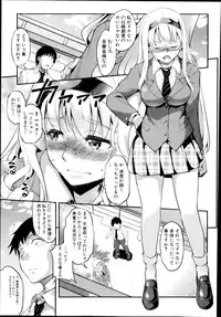 [Amano Kazumi] Hen ai Kanojo Ch.1-2