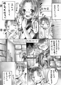 [Fujiwara Nobiru] Levihan Tsume Awase (Shingeki no Kyojin)