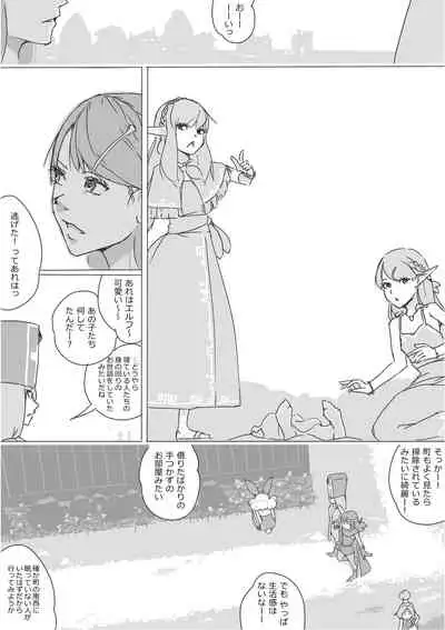 [Akimbo] Isekai Dorakue 3 (FC-ban)