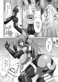 [Nishida Megane] Haiboku no Bigaku