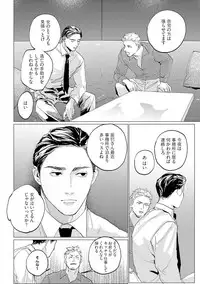 [Yuitsu] Baka na Inuhodo Itooshii [Digital]