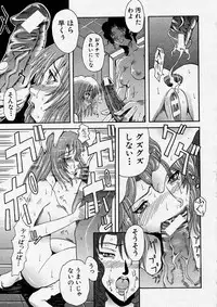 Comic Shingeki 2003-12