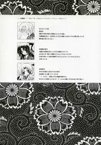 (C72) [Hikami Oukoku (Minazuki Haruka)] Suzu