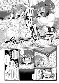 (C89) [Haitokukan (Various)] Touhou Teiten Camera Tousatsu Goudou (Touhou Project)