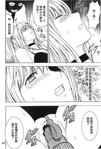 [hachidori kan] onna hai kaku .inn no Sho 03 [chinese]