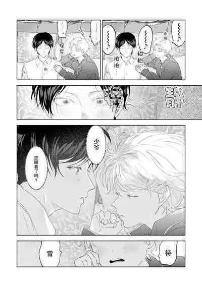 Otonani Nattara Daku Karana |等我长大了就抱你