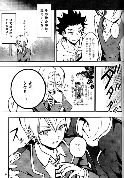 恋が始まるレシピ