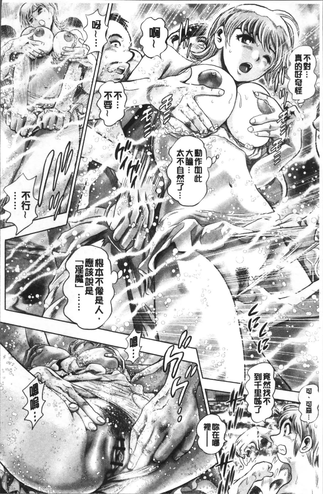 Chisato Nee-chan to Gachihame