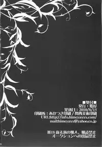 (C78) [Himeya (Abe Inori)] Saitei Rakusatsu Kakaku (Seiken Densetsu 3)