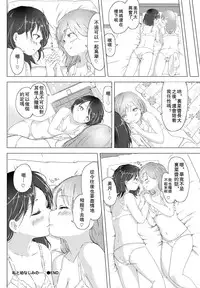 [syou] Watashi to Osananajimi no... (COMIC BAVEL 2016-09) [Chinese] [沒有漢化] [Digital]