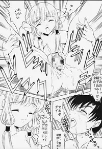 [St. Rio (Kitty, Purin, Tanataka)] AVIVA (Chobits)