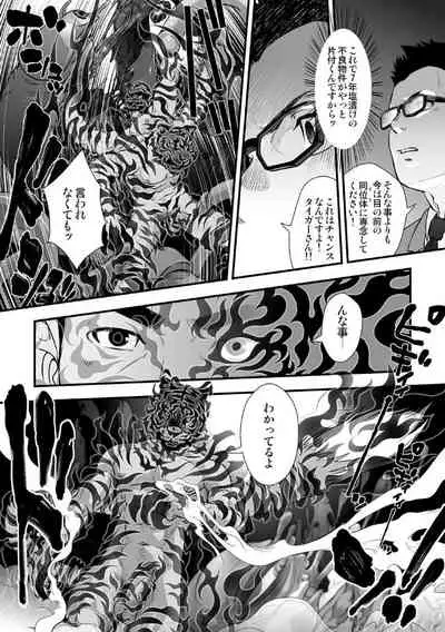 [Pagumiee (Kenta)] Tatakae!+++ (Plus-san)!! 2 [Digital]