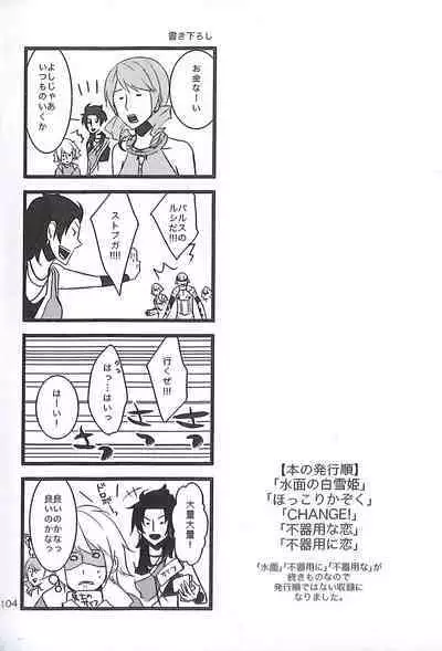 Final Fantasy 13 Fan book