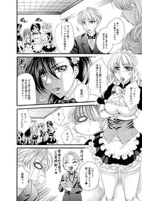 [Nikudanmaru] Sei Maid Jogakuin [Digital]