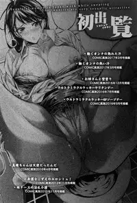 [Brother Pierrot] Hataraku Onna no Ureta Ase [Chinese]