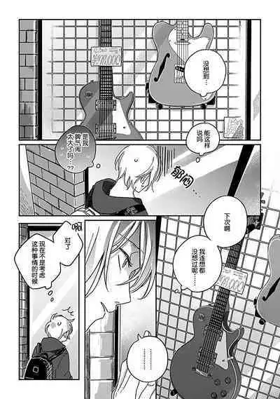 Ai dano, Koi dano. | 爱啦，恋啦。