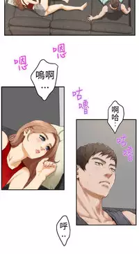 H-MATE 爱上男闺蜜【 chinese】中文 ch1-20