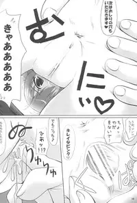 (C73) [Shiawase Kanmiryou (Yuki Tomoshi)] Merojiru Tart (Onegai My Melody)