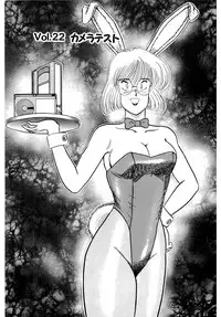 [Amamiya Jun] Puttsun Make Love Vol.2